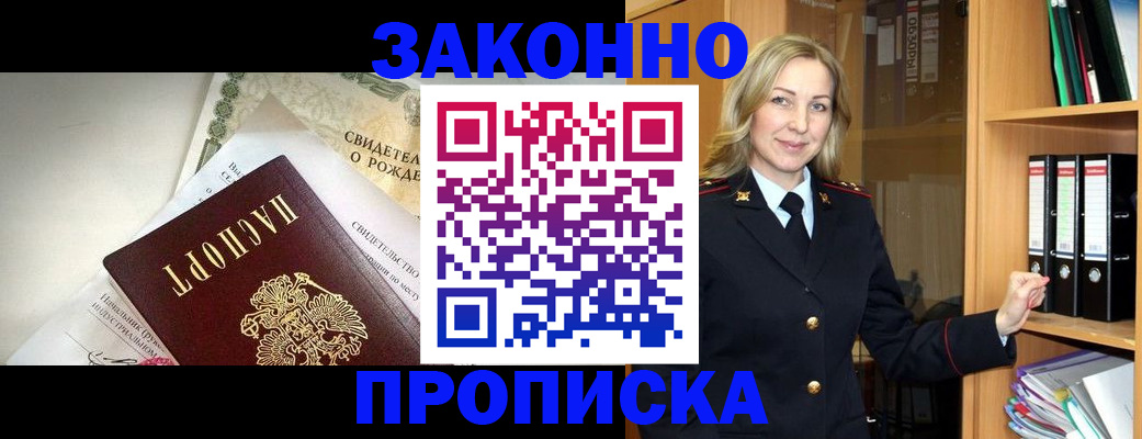 прописка паспорт в Перми